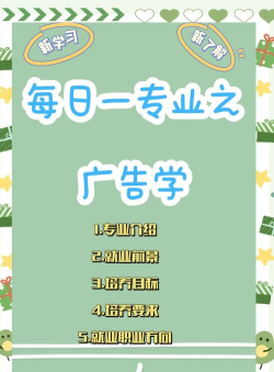 2024年广告要学一些什么专业好