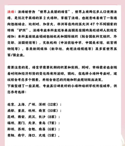 2024外国小语种专业排名