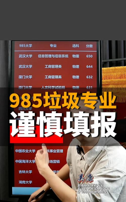 985垃圾专业好就业吗