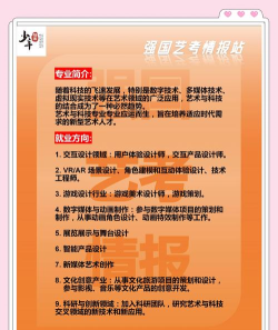 2024年海报设计专业排名