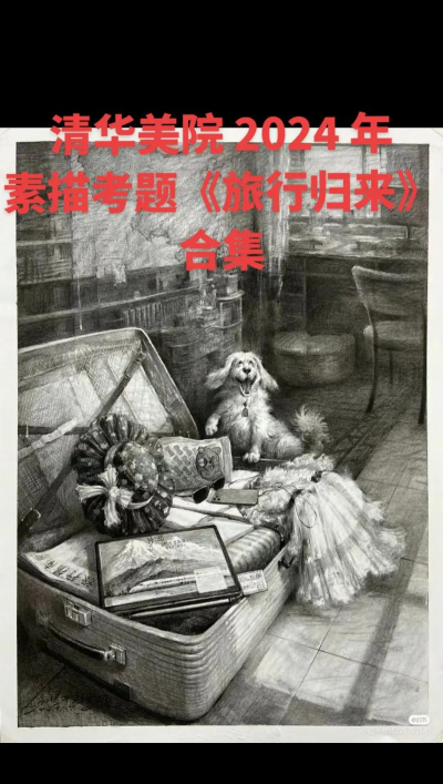 2024专业的素描学校排名