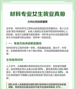 生物材料方向好就业吗