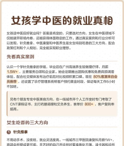 女生中医毕业好就业吗