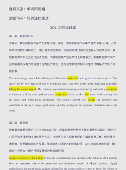 2024年什么专业会学口译的