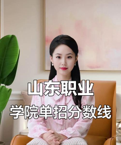 2024年山职适合女生的专业