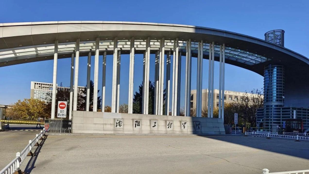 2024沈阳工程大学