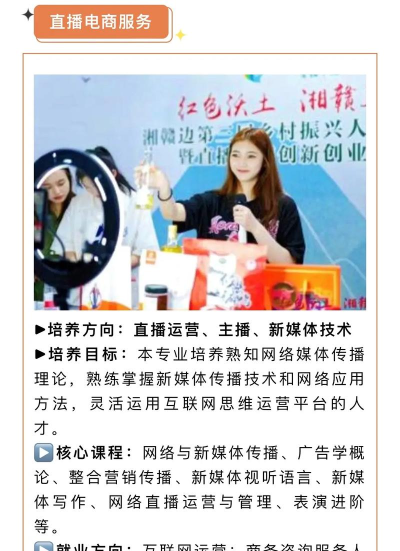 直播艺术专业排名前十