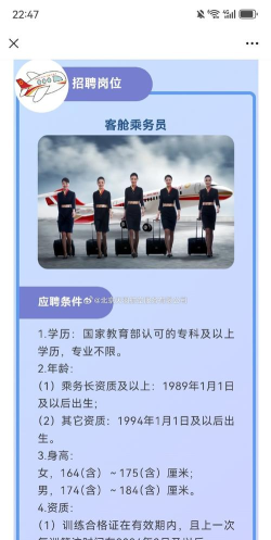 2024年成航哪些专业招女生