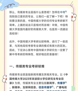 2024年女生传媒专业考研难吗