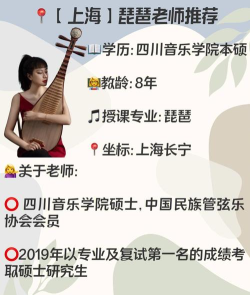 2024年琵琶专业的学校排名