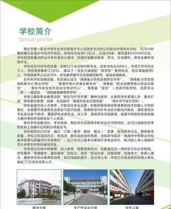 湘乡第一职业中等专业学校2024年招生简章