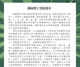 衡阳理工学校2024年招生简章