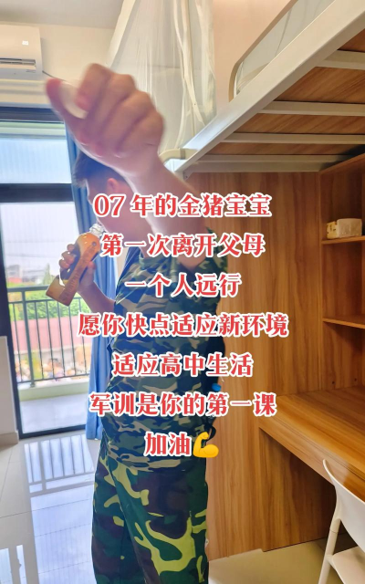 今年高一新生住校可以带手机吗