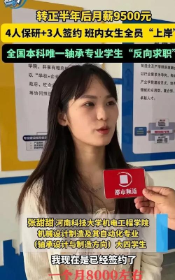 学轴承好就业吗女生多吗