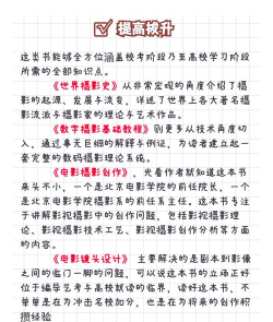 艺考编导好学吗