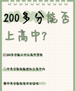 高考200多分复读有希望吗 高考200多分复读有希望吗