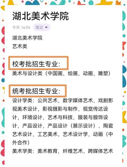 2024年湖北美院的专业排名