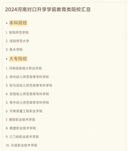 2024年郑州幼师专业排名中专