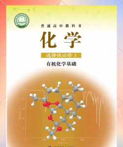 青岛高中化学冲刺班哪个好