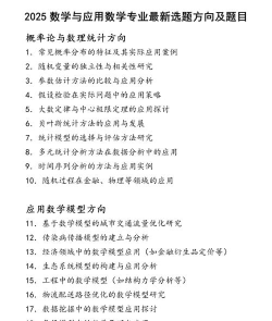 2025年学科数学教育专业