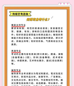 艺考传媒专业好就业吗