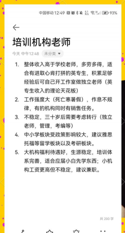 英语老师未来好就业吗