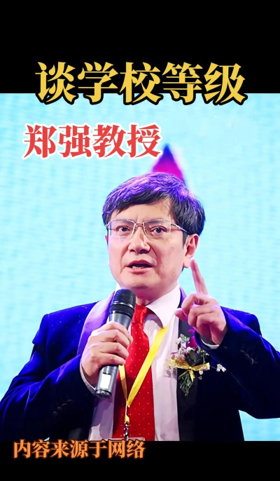 2024郑强谈大学专业排名