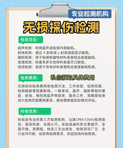 2025年无损探伤检测专业排名