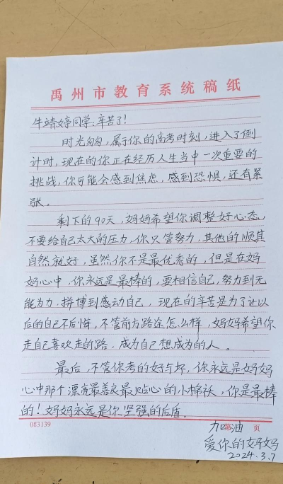 怎么鼓励高三的女儿