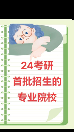 2024年女生测控专业考研学校