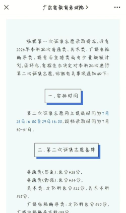 预录取可以填征集志愿吗