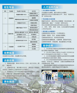 井冈山旅游中等专业学校2024年分数线是多少