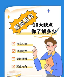 为什么说提前批是个坑