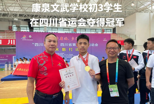 广安康泉文化武术学校2024年分数线是多少