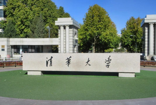 清华的大专是怎么回事