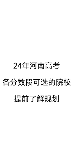 河南高考500分什么概念