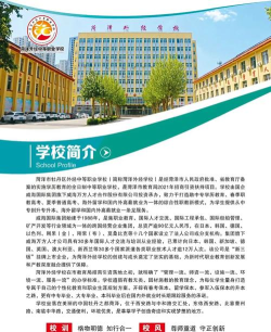 菏泽市牡丹区职业中等专业学校2024年招生简章 菏泽市牡丹区职业中等专业学校2024年招生简章