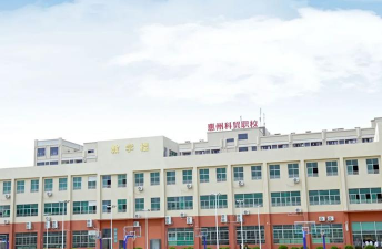惠州科贸职业技术学校2024年招生计划