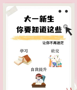 如何尽快适应大学生活 如何尽快适应大学生活