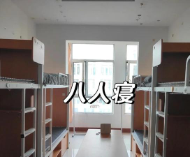 延边大学宿舍怎么分配