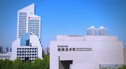 西安美术学院怎么样