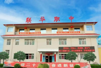 介休联华电子职业学校2024年报名条件 介休联华电子职业学校2024年报名条件