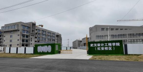 武汉设计工程学院口碑怎么样好就业吗