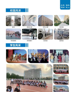 2024年荷泽民办技工学校有哪些