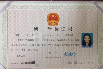 博士后是最高学位吗