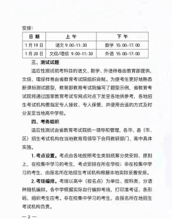 新高考旧教材怎么办