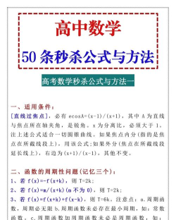 高一数学怎么学才能学好