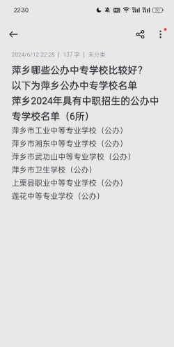 2024年萍乡中职学校有哪些