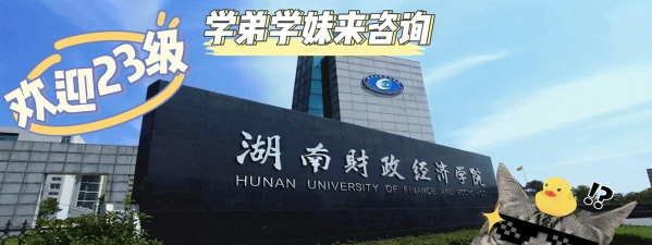 2024年衡阳会计学校有哪些