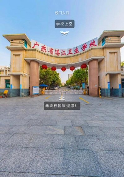 2024年湛江卫生学校有哪些